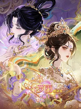 锦瑟无端 - 古风短剧短剧封面